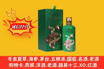 石嘴山求购回收出口茅台酒