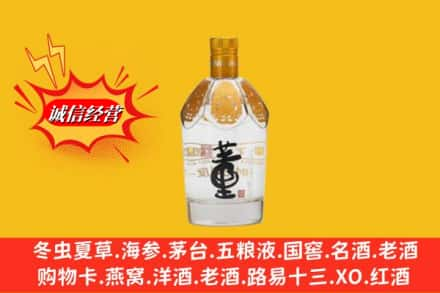 石嘴山求购回收老董酒